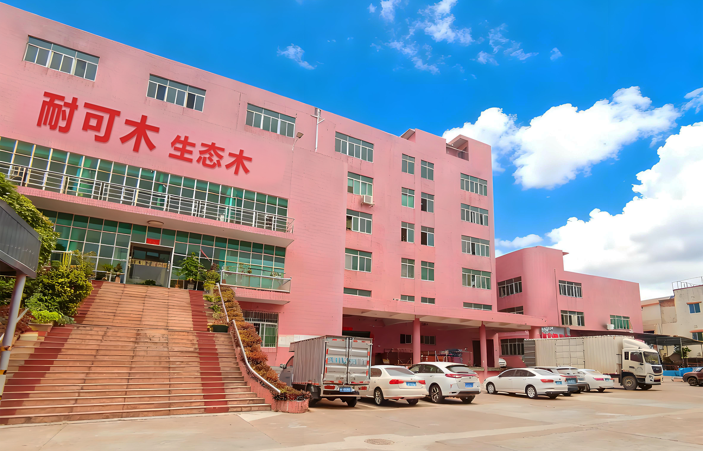 नेकोवुड वॉल पैनल आज भेजे गए - प्रीमियम डब्ल्यूपीसी और एएसए पैनल दुनिया भर में वितरित किए गए